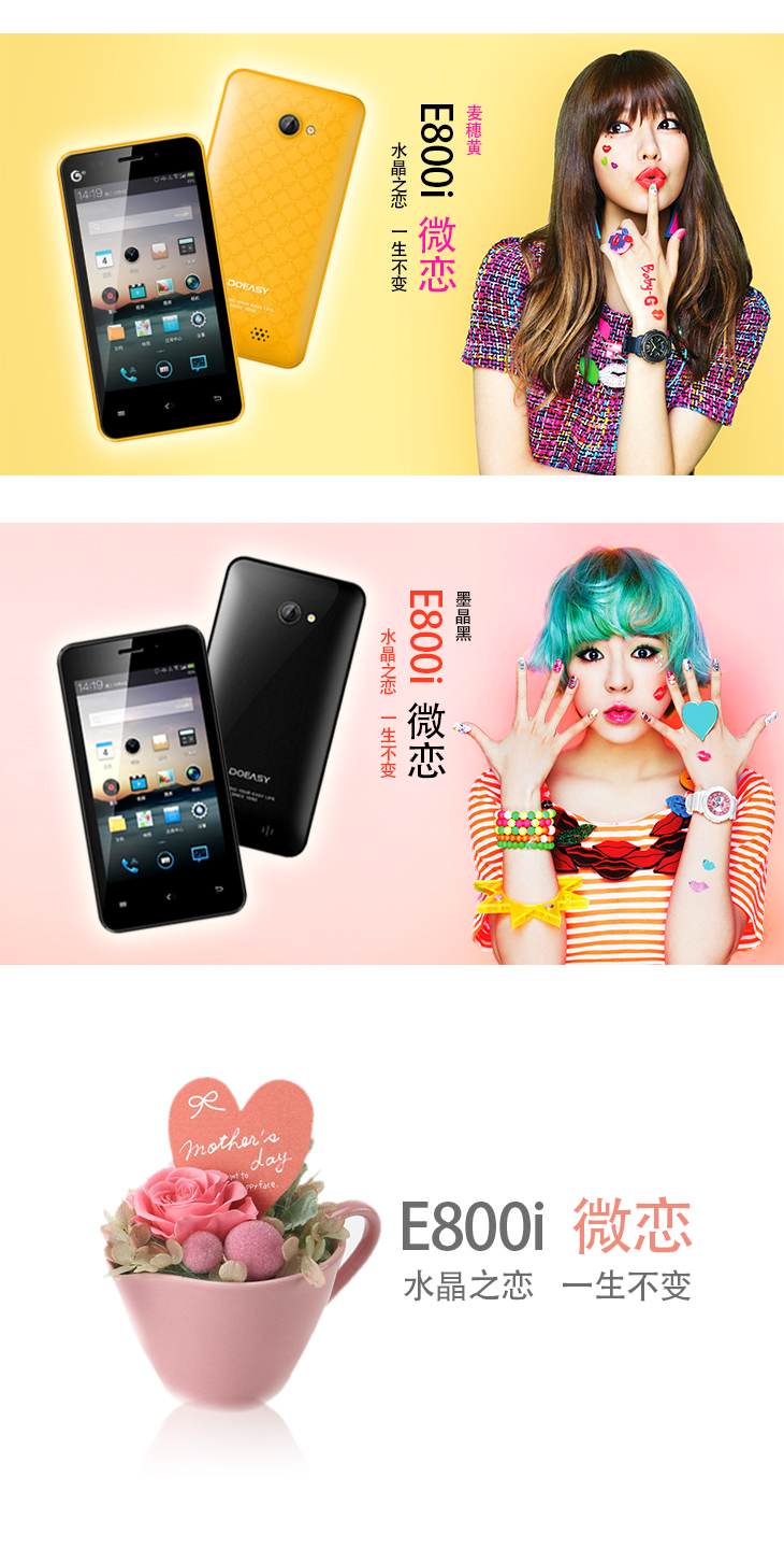 Мобильный телефон BIRD DOEASY E800 3G 1G 4.0 Мобильный телефон BIRD DOEASY E800 3G 1G 4.0